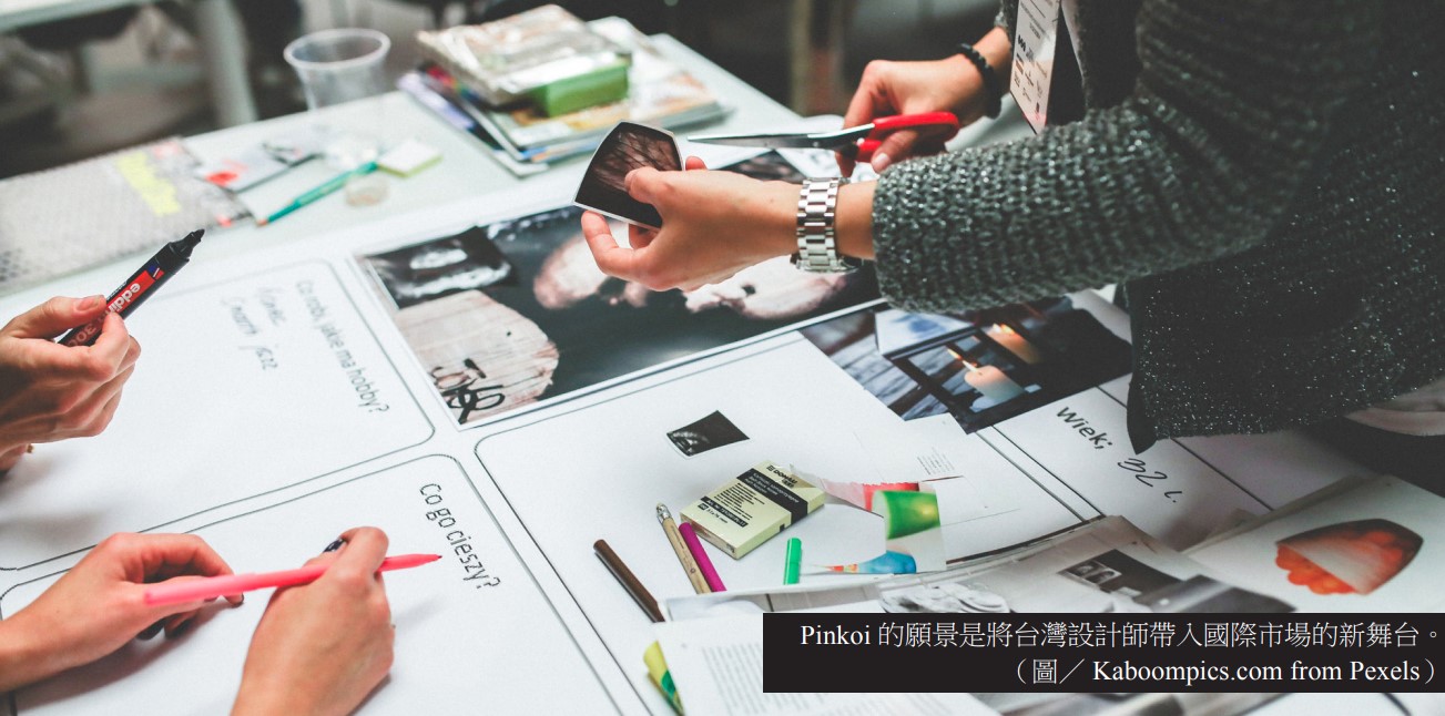 Pinkoi 的願景是將台灣設計師帶入國際市場的新舞台。.jpg